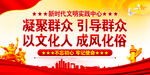 新时代文明实践中心