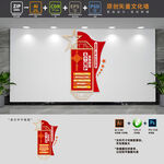 五个维护党建文化墙