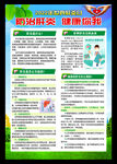 世界肝炎日海报