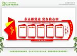 党建展厅