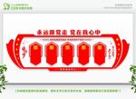 党建长廊 
