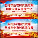 坚持农业农村优先发展