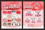 周大生首届内购会