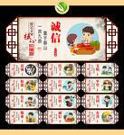 社会主义核心价值观