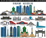哈尔滨
