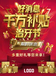 活动挂旗 口腔红色治牙节吊旗