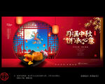 月饼海报
