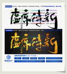 虚席待新