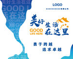 企业文化墙
