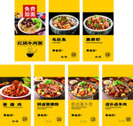 酱骨  餐饮海报
