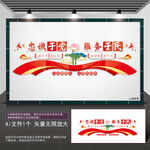 忠诚于党服务于民