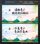 绿水青山就是金山银山