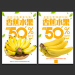香蕉