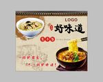 牛肉面