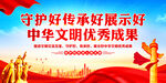 中华文明