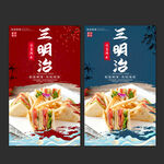 三明治