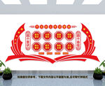 党文化墙