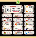 中华传统 食堂文化