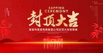 封顶大吉