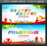 改善老年营养 促进老年健康