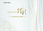 简约高端白金色会议背景