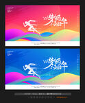 不负韶华