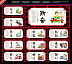 学校文化墙