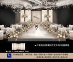 香槟色婚礼效果图