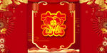 结婚典礼