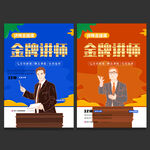 讲师
