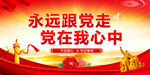 党建文化