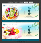 水果捞图片