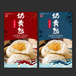 奶黄包