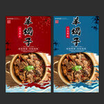 羊蝎子