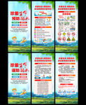 预防溺水展架