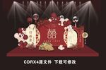 订婚宴