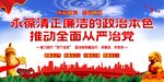 廉洁