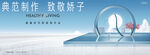大平层 高端地产广告