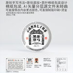 茶马黑票云南普洱茶叶棉纸包装