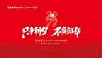 毕业背景