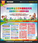 老年健康