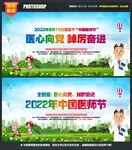 中国医师节