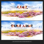 林芝