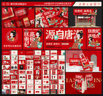 国潮糕点vi