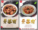 牙签肉