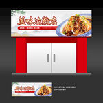 凉粉店招