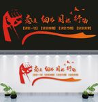 企业文化墙