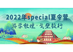 国潮 魅力敦煌 研学海报