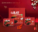 小龙虾包装 龙虾礼盒
