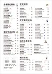 奶茶 饮品 价目表  价格表